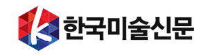 한국미술신문 심볼 결합형 로고