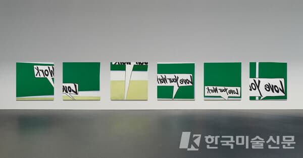 로셸 파인스타인(Rochelle Feinstein), 러브 바이브(Love Vibe), 1999-2014, 캔버스에 유채, 각 188.0 x 188.0 cm