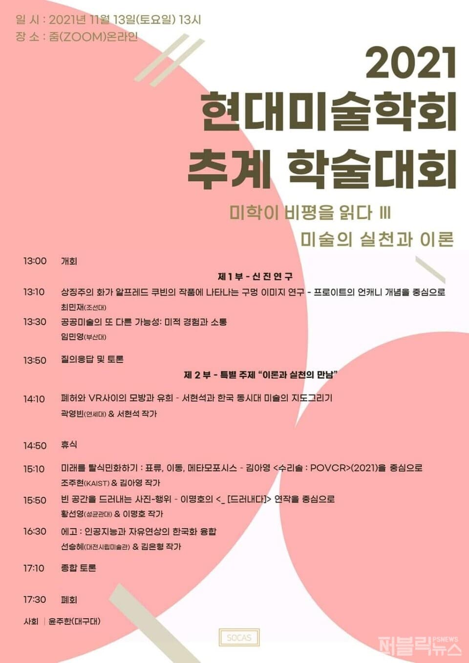 [사진=포스터]