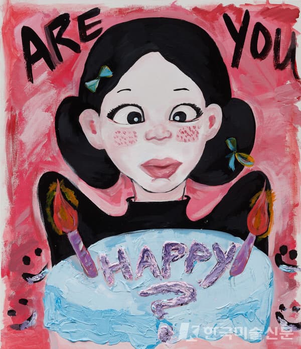 Are you happy, 2021, 캔버스에 아크릴릭, 53x45.5cm