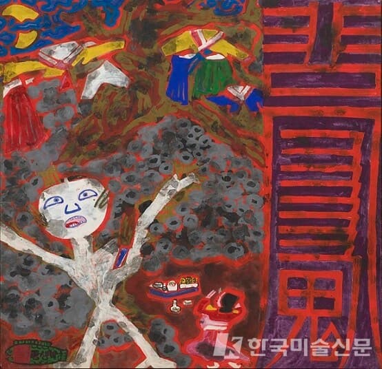 교보아트스페이스,《무속 巫俗》