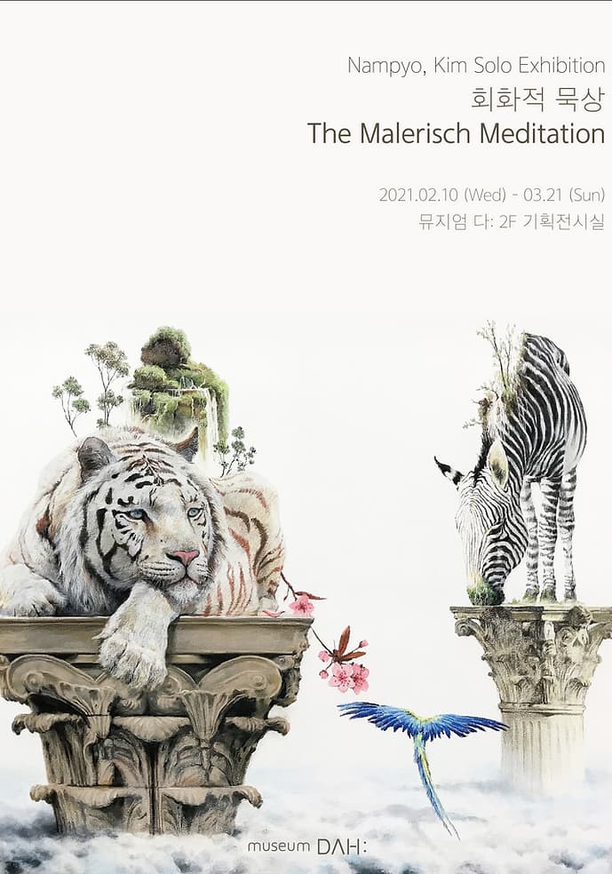 회화적 묵상 The Malerisch Meditation. 김남표 작 [사진=museum DAH]