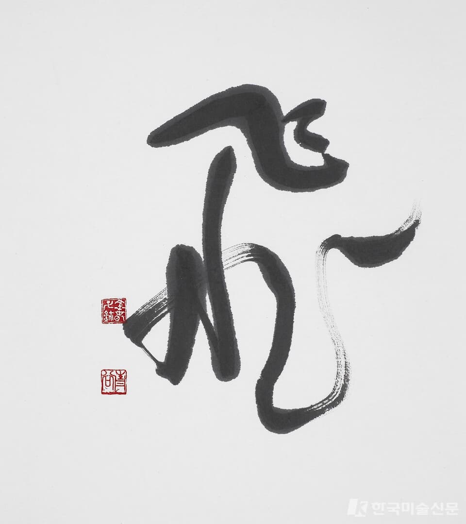 飛 34x39cm