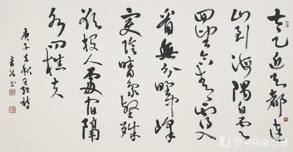 王維 詩 140x70cm