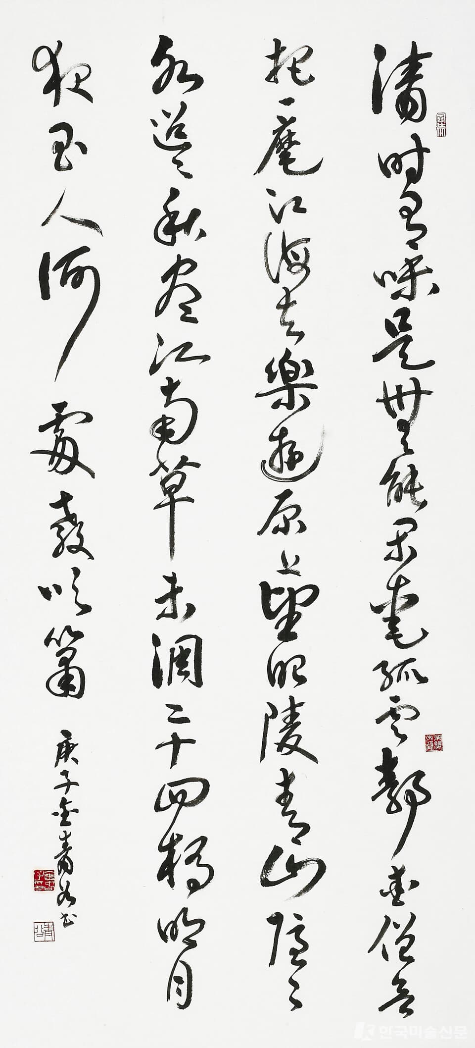 杜牧 詩 2首 70x135cm