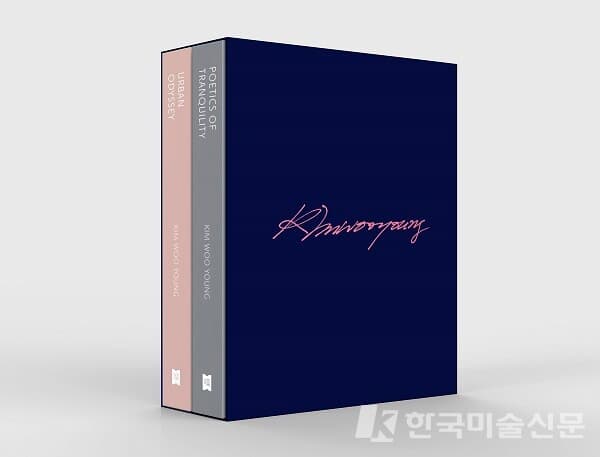 김우영 작가 시리즈 작품집(사진=책책)