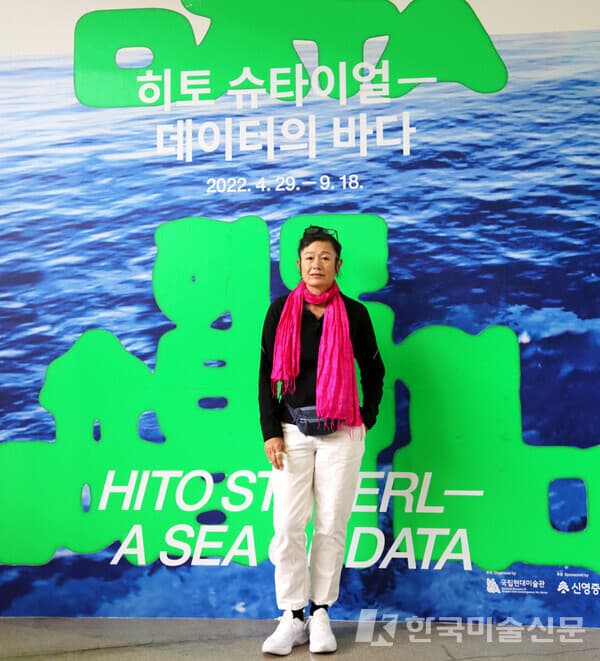 국립현대미술관 언론간담회에 참석한 히토 슈타이얼 [사진=국립현대미술관]