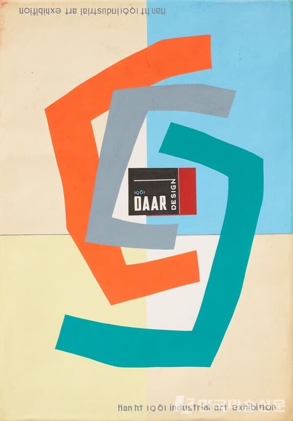 작가명 한홍택 HAN Hongtaik, 작품명 산업미술전 포스터, 제작연도 1960, 재료 종이에 포스터물감, 규격 51.5&times; 74, 부문 디자인 (사진=국립현대미술관)