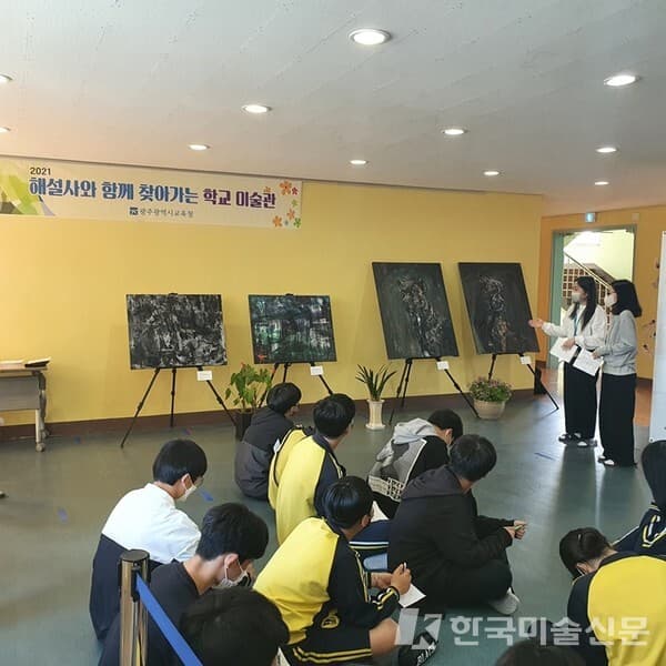 사진=광주시교육청