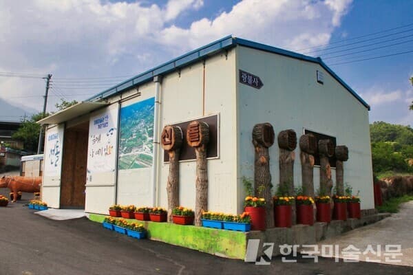 마을미술관 선돌 (사진=하동군)