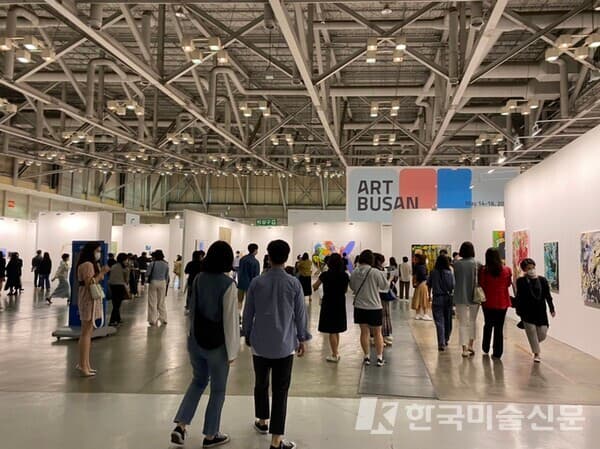 아트부산 2021 성료
