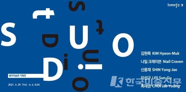BNK부산은행, ‘제6회 청년작가 미술대전’ 개최