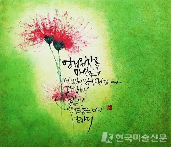 김윤희 作 그리움의 한계 53x45.5cm 한지에 혼합재료 2021