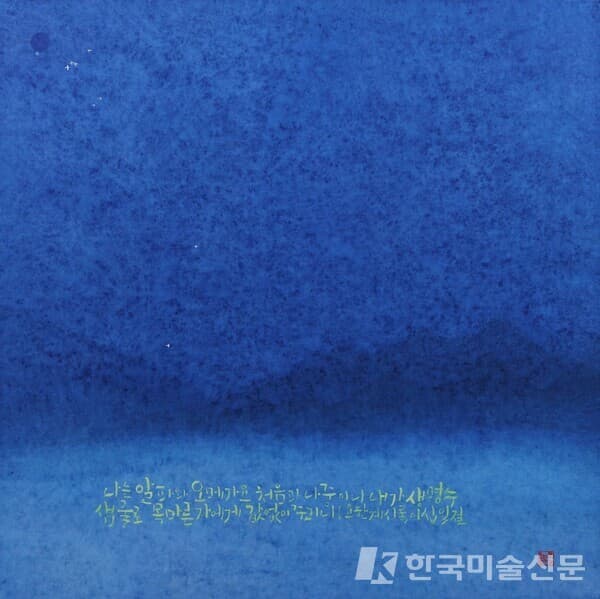 노연욱 作 새벽별 71.7x71.7cm 한지에 혼합재료 2021