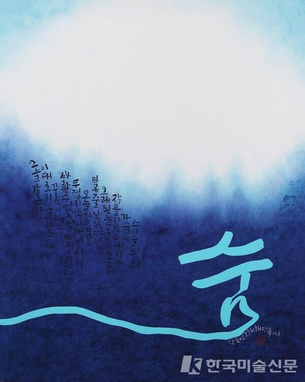 이미례 作 숨 91x73cm 한지에 혼합재료 2021​