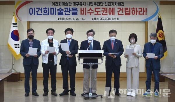 '이건희 미술관'이 뭐길래...수도권 Vs 비수도권 싸움으로 번져