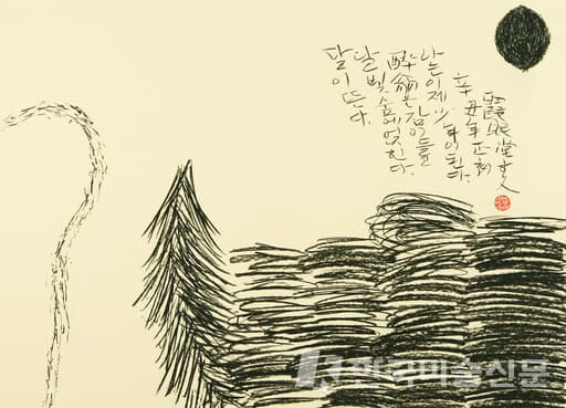 [이화익갤러리] 황인기 목탄 그림 전시회.."한국 전통 문인화 재탄생"