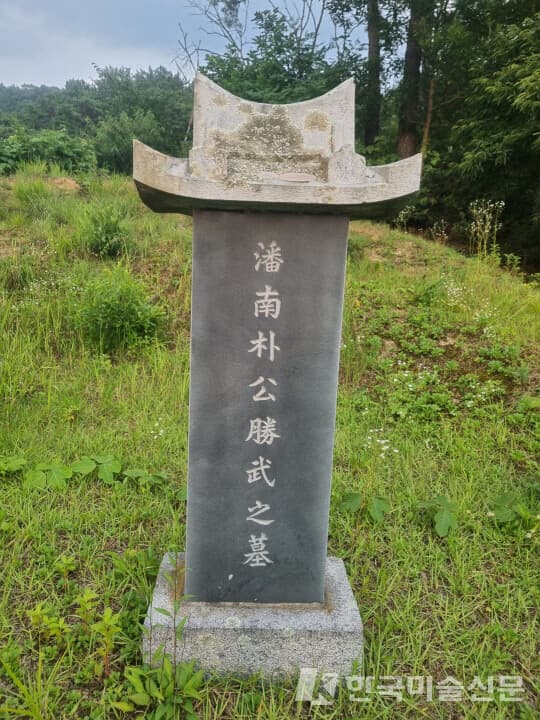 무관심 속 방치되고 사라진 박승무 화백 활동터