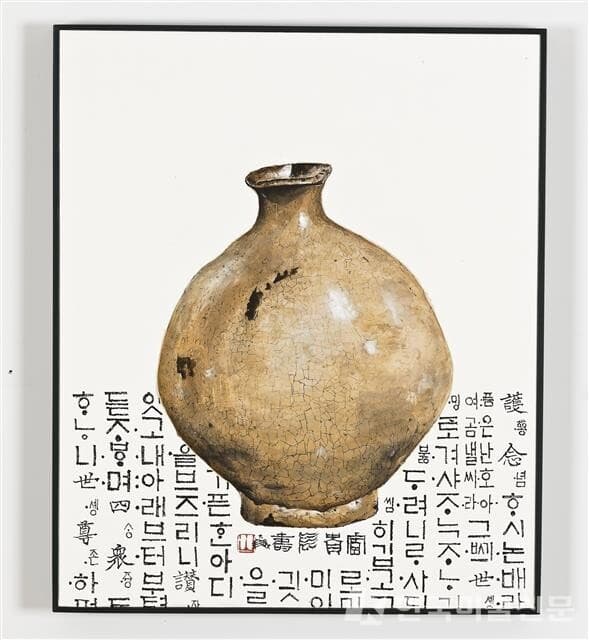 도자기를 그린 &lsquo;고미&rsquo;.가나아트 제공
