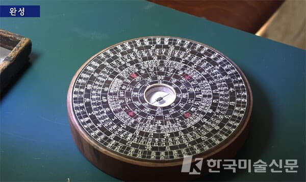 완성된 평철