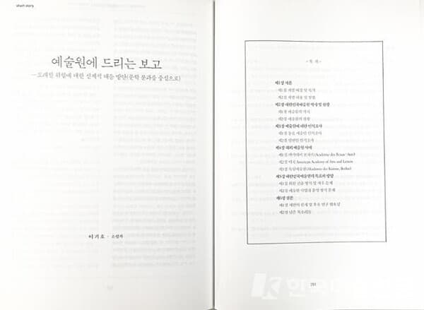 [사설] 원로만 대접받는'그들만의' 대한민국예술원