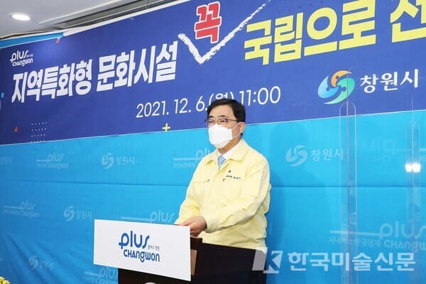 발언하는 허성무 창원시장