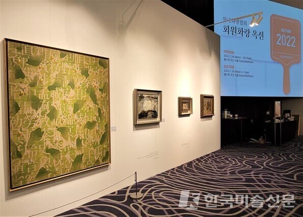 26일 오후 서울 웨스틴조선호텔에서 한국화랑협회가 처음 마련한 회원화랑 경매가 펼쳐졌다. 경매가 열린 그랜드볼룸 특설 전시장 안쪽에 김창열&middot;손상기&middot;박수근&middot;이인성의 그림들이 걸려 있다.