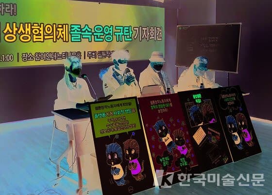 웹툰작가노조 "문체부 상생협의체 졸속 운영 규탄"