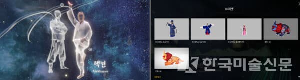 ▲ (좌)실감누리관 무형유산 카테고리 페이지 (우)3D에셋 팝업 메뉴 (사진제공=문화재청)