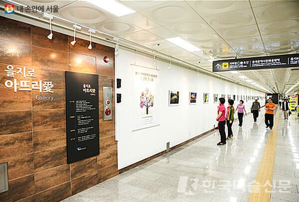 서울시설공단, '을지로 아뜨리애 갤러리' 무료대관 접수