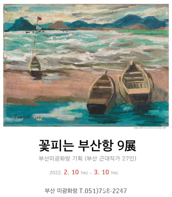 [평론] 부산미술의 양상과 양감