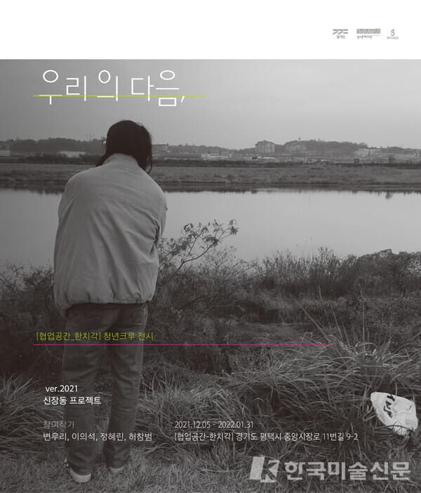 ​​​​​​​[평론] 우리의 다음,