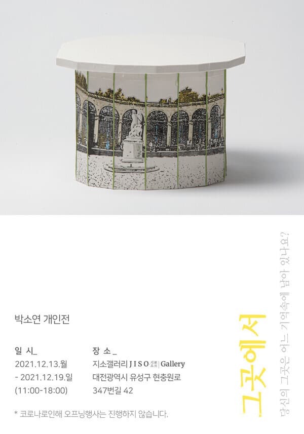[평론] 기억의 흔적 • 재현