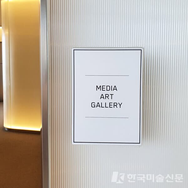 부산현대미술관, 부산미디어 아트 전시 개최