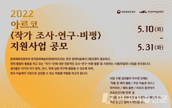 사진=문화체육관광부&middot;한국문화예술위원회 제공