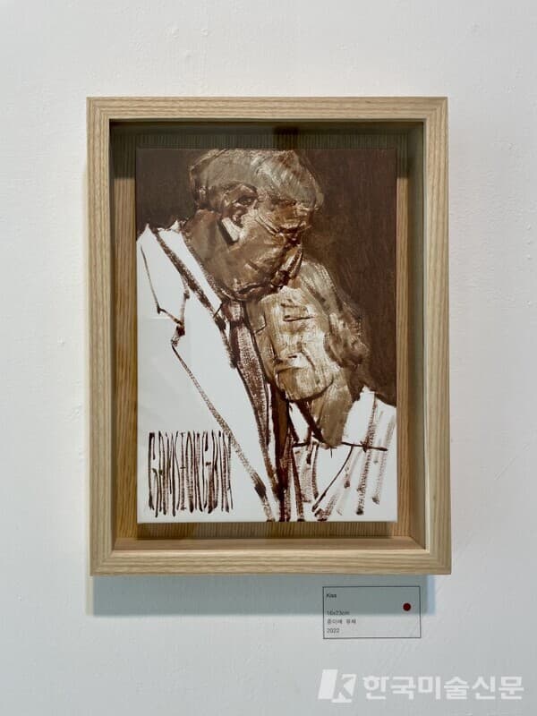Kiss, 종이에 유채, 2022