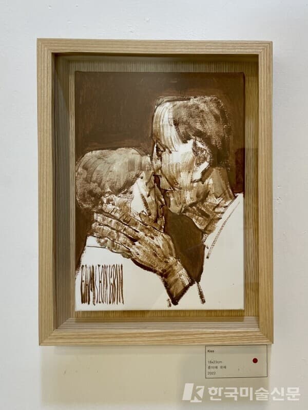 Kiss, 종이에 유채, 2022