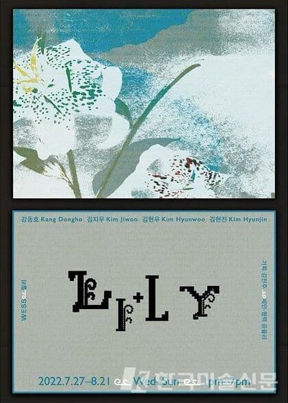 웨스, 릴리 (Lily)