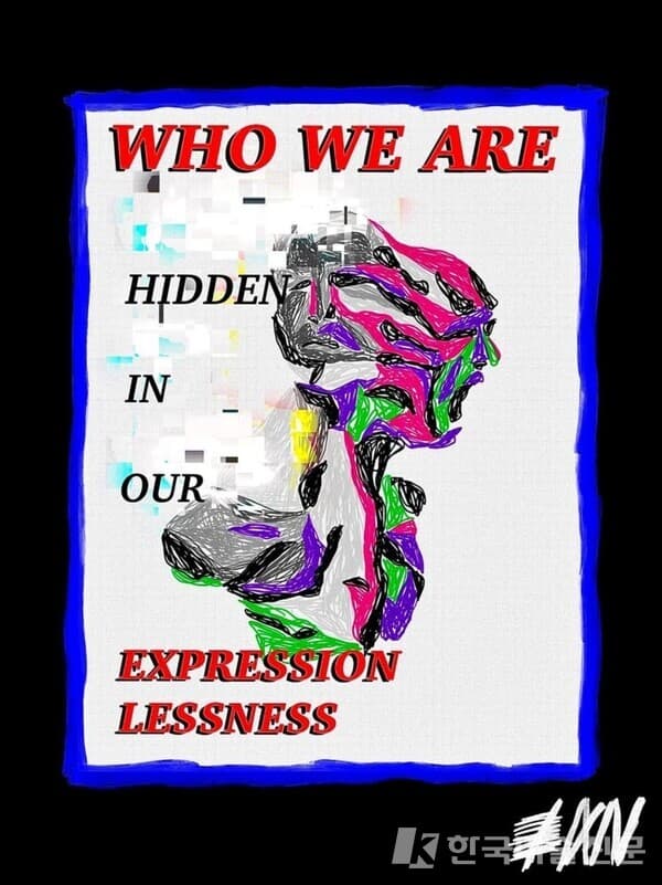 아워웨이브, 이안: who We are hidden in our expressionlessness