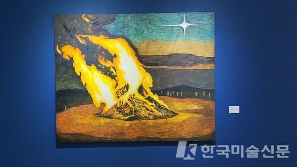 사진=이응노미술관