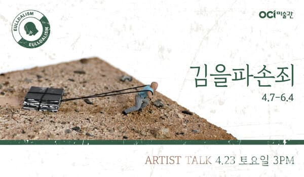[평론] 틀을 깨는 망치 뻥을 잡는 감옥
