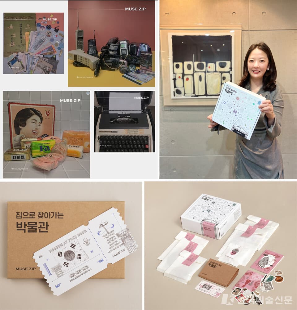 뮤즈집 송한나 대표