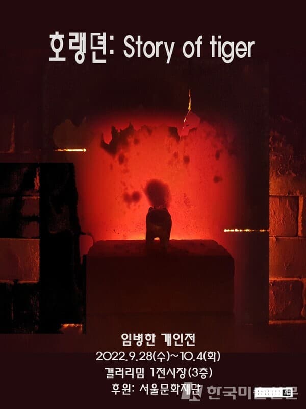 사진=포스터
