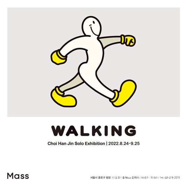 [비평] WALKING, 어린 시절 추억으로의 회귀