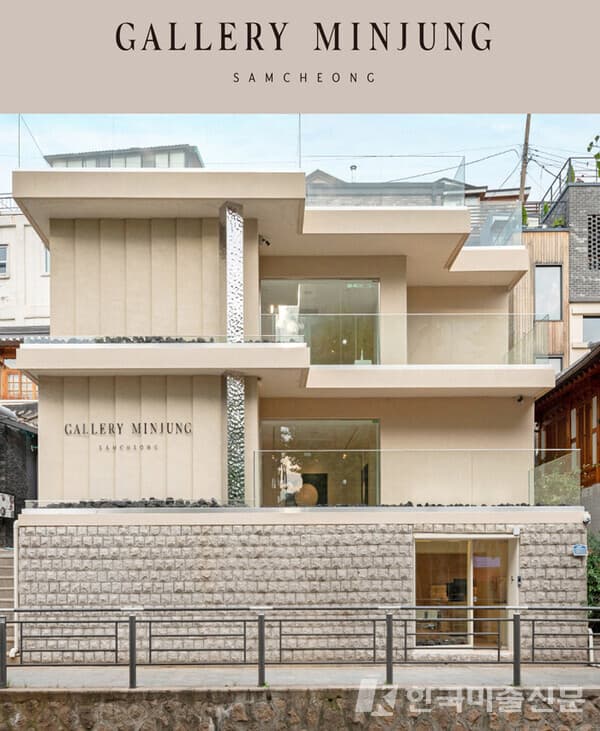 GALLERY MINJUNG 작가 공모