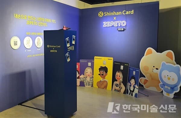 전시실 안쪽에 위치한 포토 이벤트 부스. [사진=허영훈 기자]