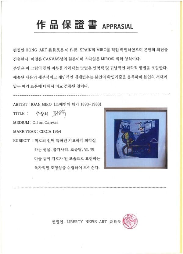 [사진=세계현대미술관]