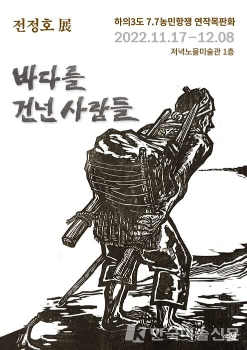 전정호 웹이미지(사진=신안군)