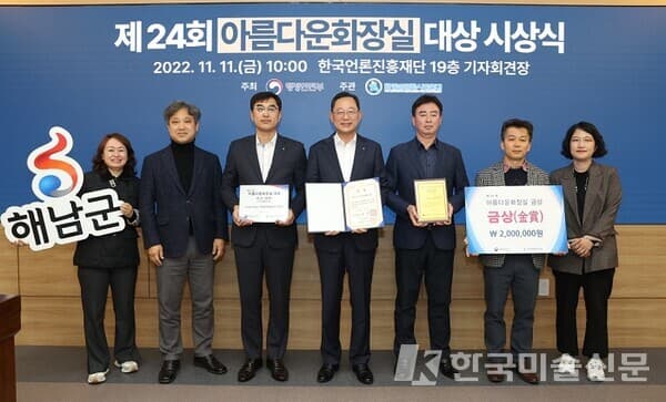 해남문화예술회관, ‘아름다운 화장실’국무총리상 수상
