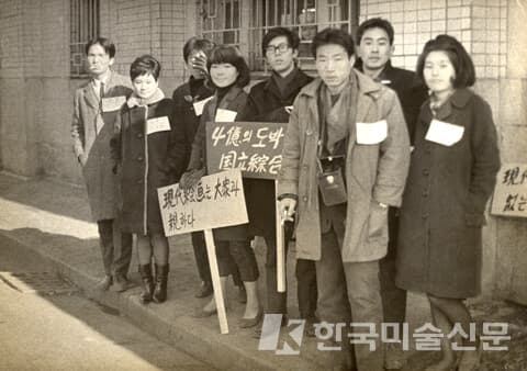한국의 전위 미술 : 변용과 탈주